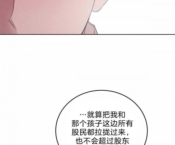 《柳树浪漫史》漫画最新章节第99话免费下拉式在线观看章节第【17】张图片