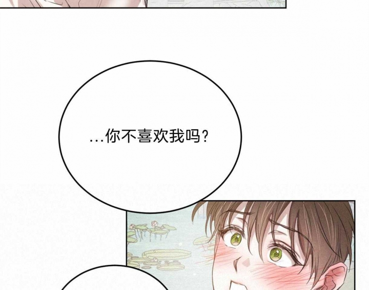 《柳树浪漫史》漫画最新章节第84话免费下拉式在线观看章节第【40】张图片