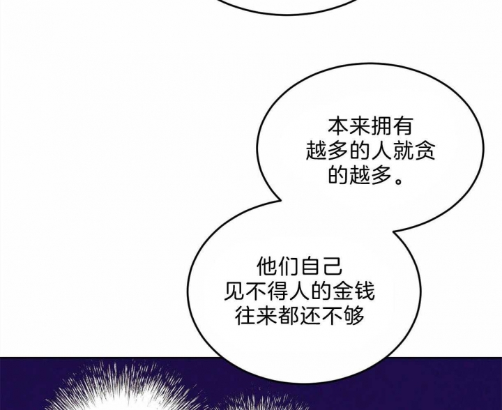 《柳树浪漫史》漫画最新章节第91话免费下拉式在线观看章节第【8】张图片