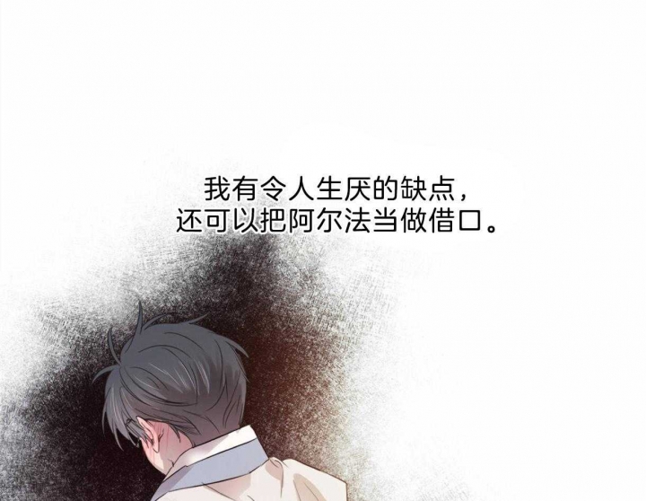 《柳树浪漫史》漫画最新章节第90话免费下拉式在线观看章节第【23】张图片