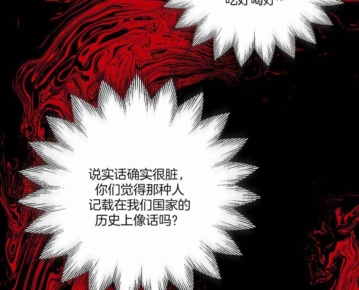 《柳树浪漫史》漫画最新章节第132话免费下拉式在线观看章节第【4】张图片