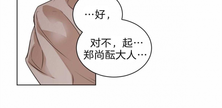 《柳树浪漫史》漫画最新章节第59话免费下拉式在线观看章节第【11】张图片