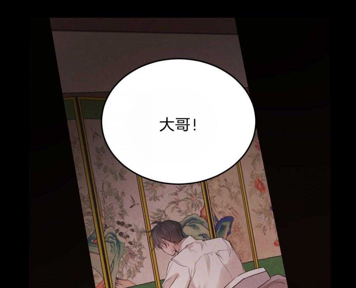 《柳树浪漫史》漫画最新章节第86话免费下拉式在线观看章节第【6】张图片