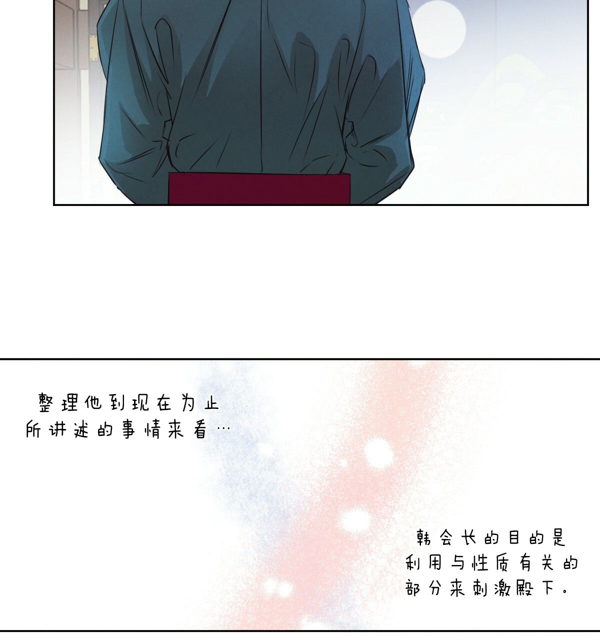 《柳树浪漫史》漫画最新章节第40话免费下拉式在线观看章节第【2】张图片