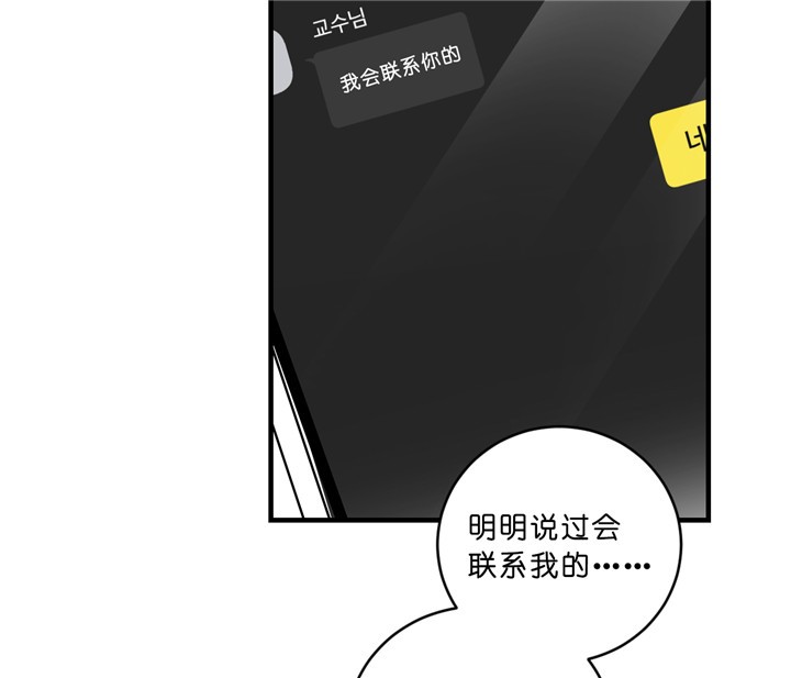 《柳树浪漫史》漫画最新章节第26话免费下拉式在线观看章节第【11】张图片