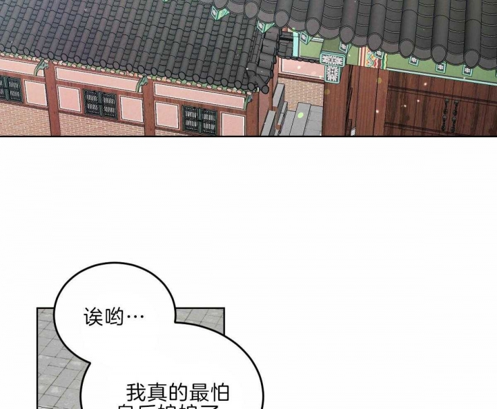 《柳树浪漫史》漫画最新章节第110话免费下拉式在线观看章节第【3】张图片