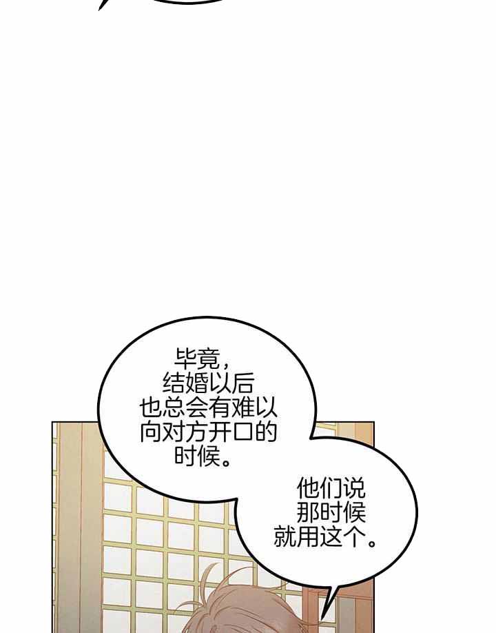 《柳树浪漫史》漫画最新章节第143话免费下拉式在线观看章节第【5】张图片