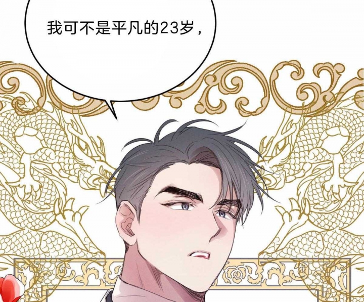 《柳树浪漫史》漫画最新章节第99话免费下拉式在线观看章节第【29】张图片