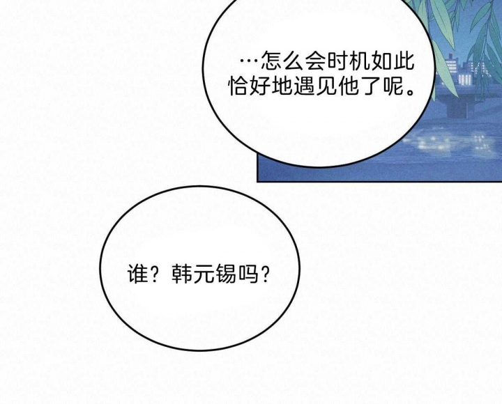 《柳树浪漫史》漫画最新章节第101话免费下拉式在线观看章节第【3】张图片