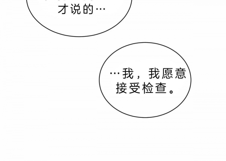 《柳树浪漫史》漫画最新章节第62话免费下拉式在线观看章节第【34】张图片