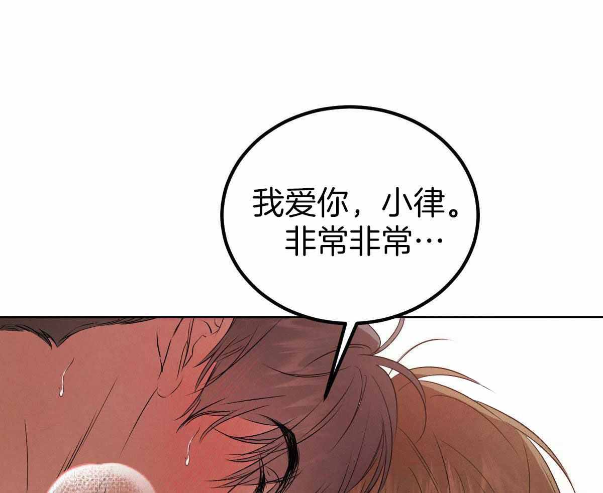 《柳树浪漫史》漫画最新章节第144话免费下拉式在线观看章节第【18】张图片