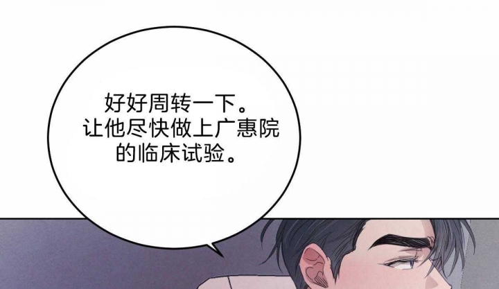 《柳树浪漫史》漫画最新章节第100话免费下拉式在线观看章节第【47】张图片