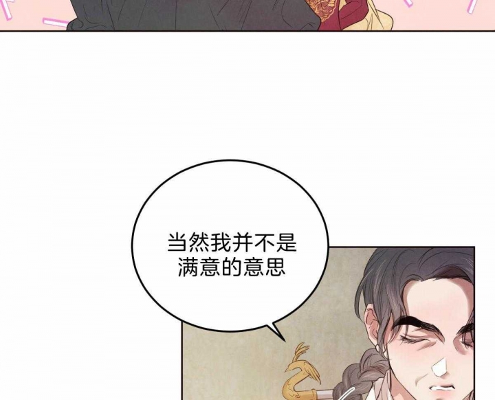 《柳树浪漫史》漫画最新章节第109话免费下拉式在线观看章节第【4】张图片