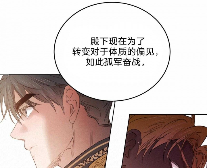 《柳树浪漫史》漫画最新章节第94话免费下拉式在线观看章节第【19】张图片