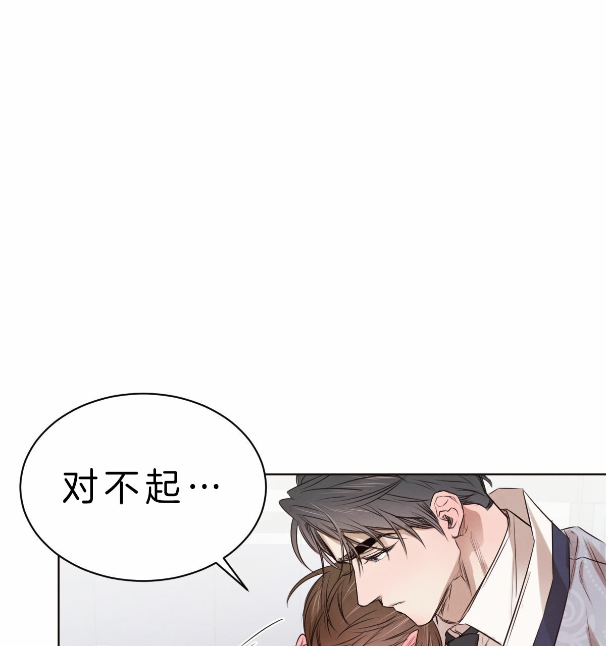 《柳树浪漫史》漫画最新章节第46话免费下拉式在线观看章节第【24】张图片