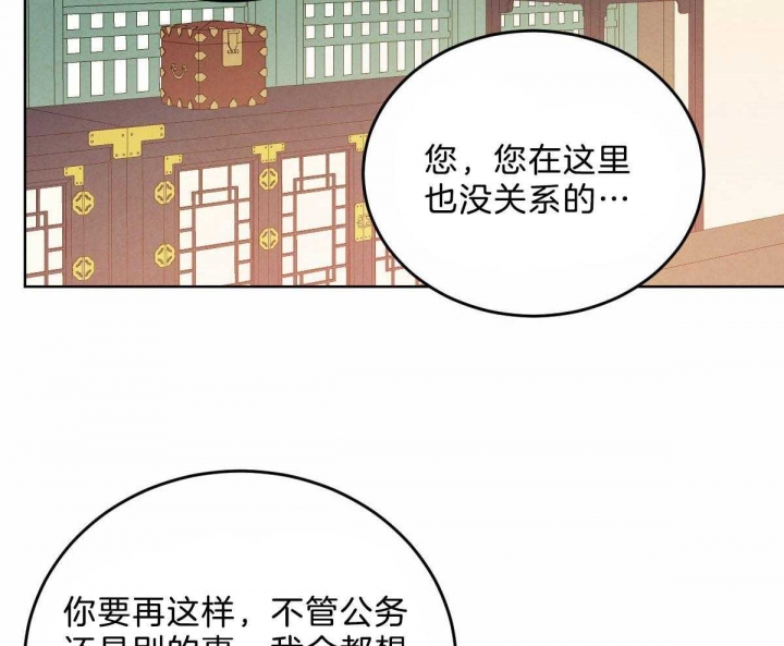 《柳树浪漫史》漫画最新章节第93话免费下拉式在线观看章节第【35】张图片