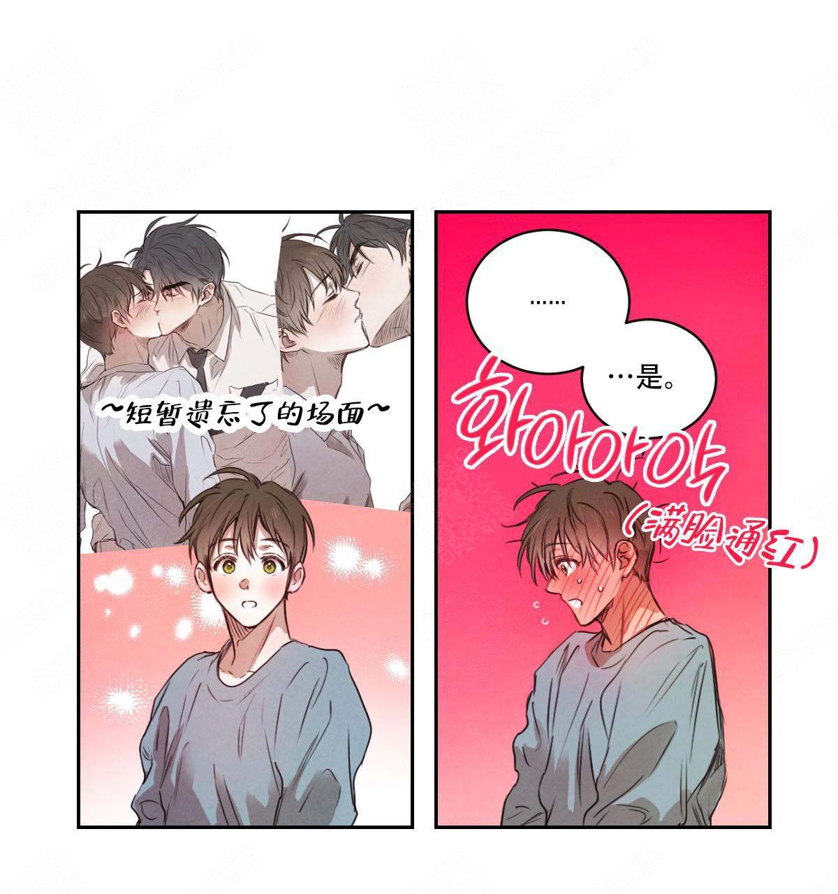 《柳树浪漫史》漫画最新章节第14话免费下拉式在线观看章节第【22】张图片