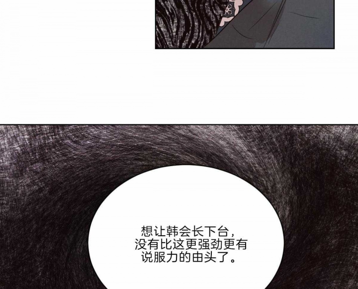 《柳树浪漫史》漫画最新章节第111话免费下拉式在线观看章节第【15】张图片