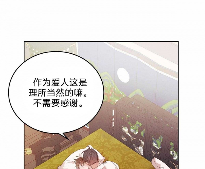 《柳树浪漫史》漫画最新章节第93话免费下拉式在线观看章节第【30】张图片