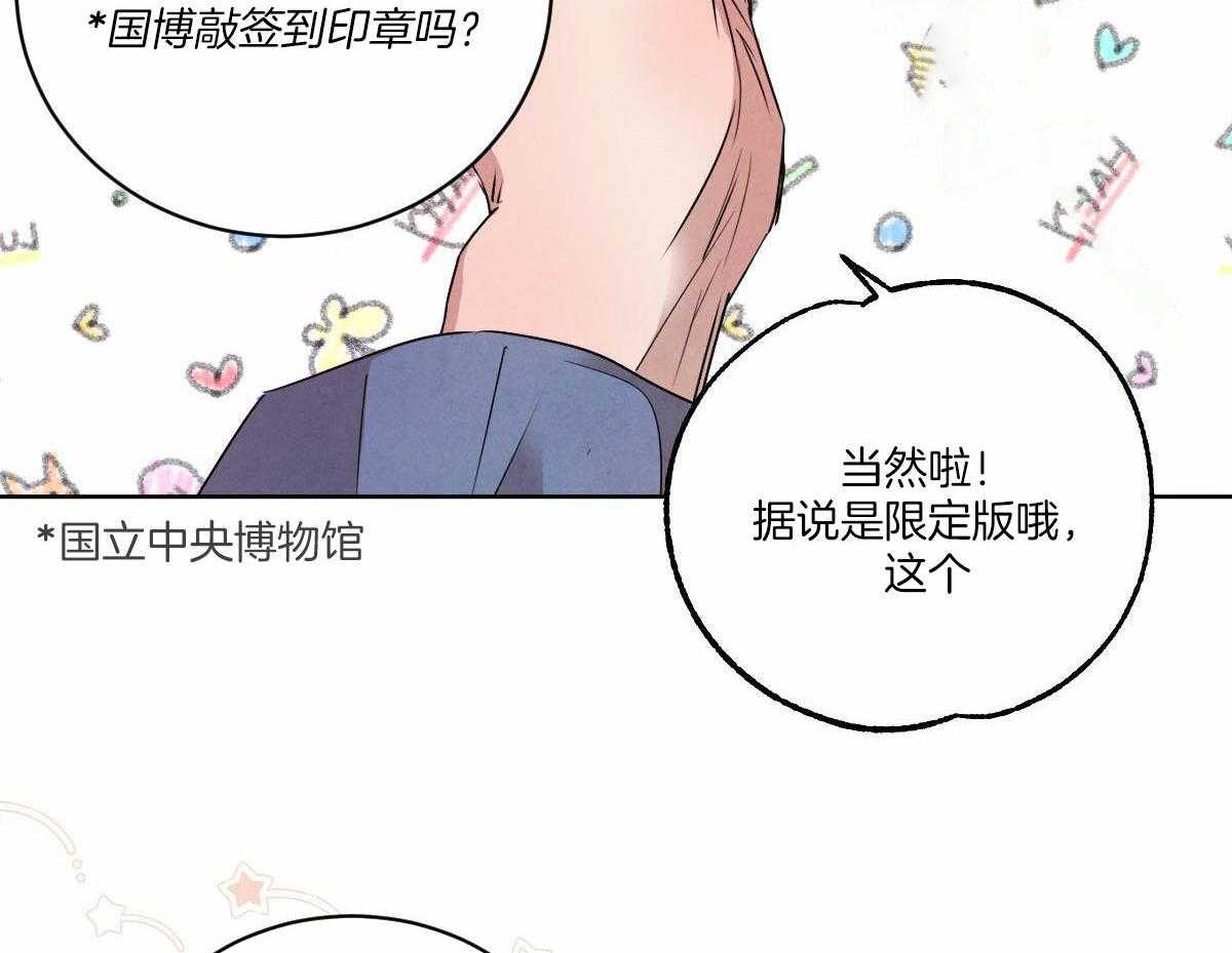 《柳树浪漫史》漫画最新章节第131话免费下拉式在线观看章节第【24】张图片