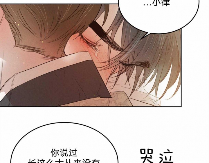 《柳树浪漫史》漫画最新章节第85话免费下拉式在线观看章节第【24】张图片