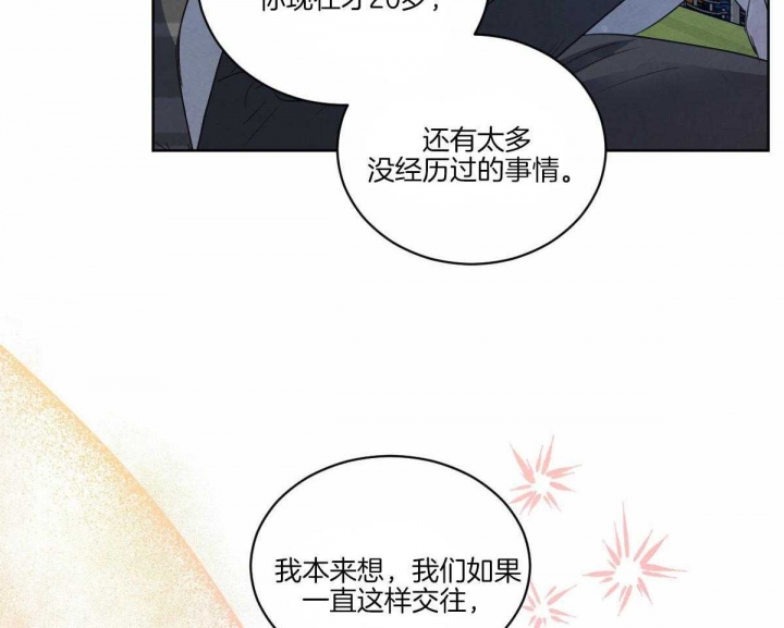 《柳树浪漫史》漫画最新章节第116话免费下拉式在线观看章节第【34】张图片