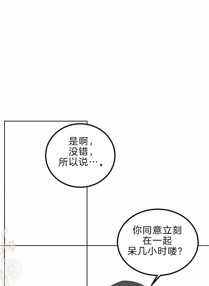 《柳树浪漫史》漫画最新章节第136话免费下拉式在线观看章节第【9】张图片