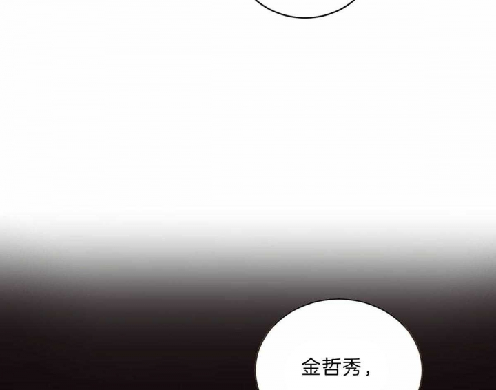 《柳树浪漫史》漫画最新章节第76话免费下拉式在线观看章节第【7】张图片