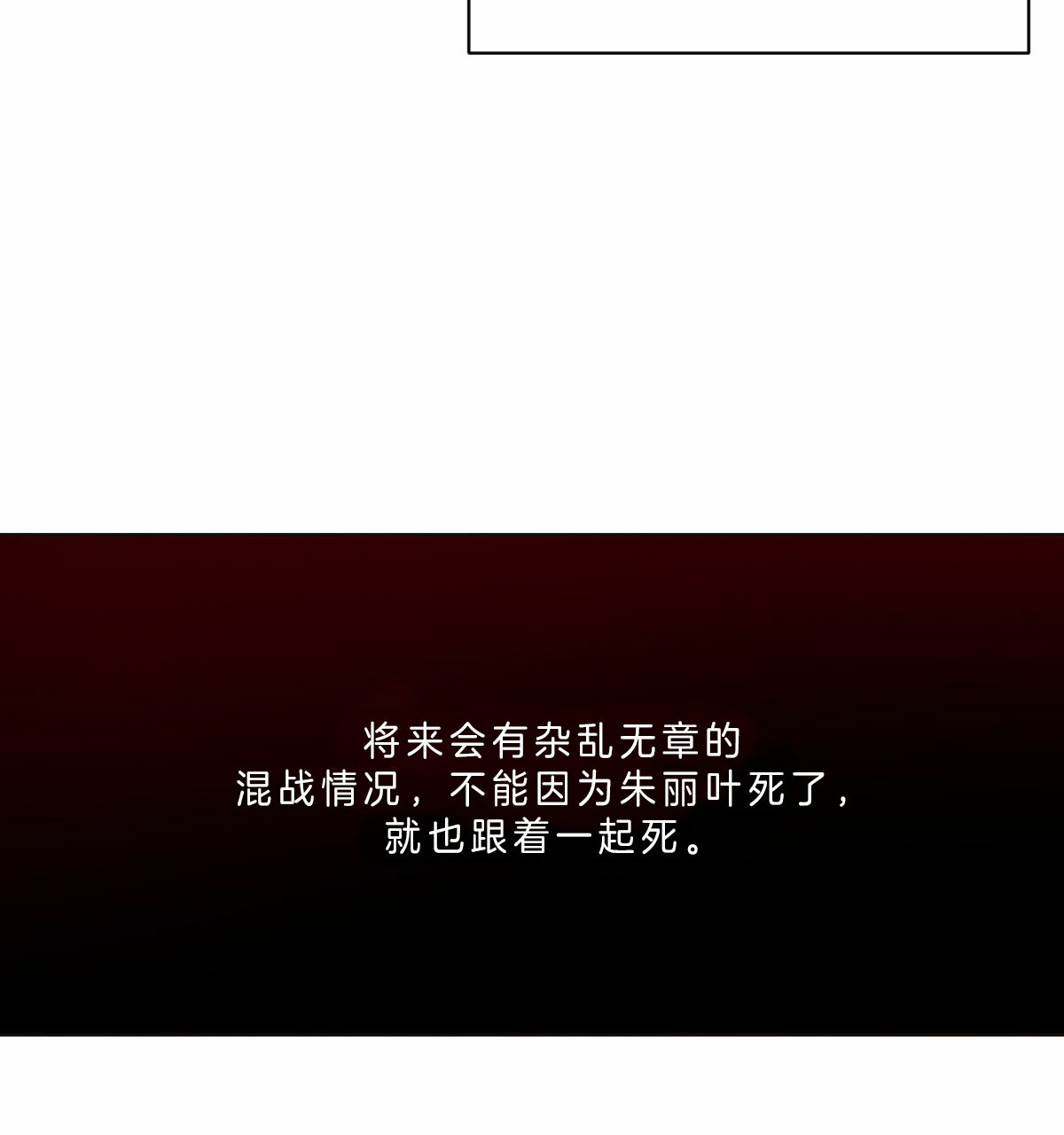 《柳树浪漫史》漫画最新章节第46话免费下拉式在线观看章节第【23】张图片