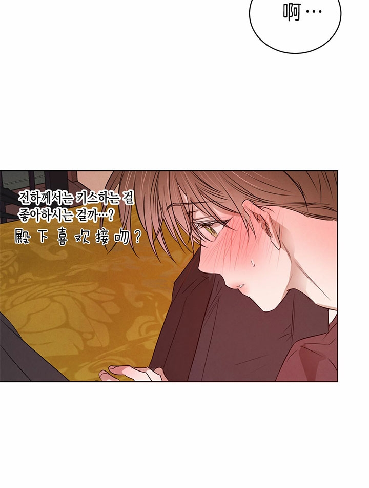 《柳树浪漫史》漫画最新章节第54话免费下拉式在线观看章节第【9】张图片