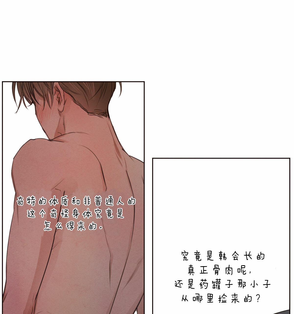 《柳树浪漫史》漫画最新章节第48话免费下拉式在线观看章节第【5】张图片