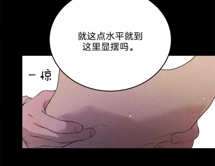 《柳树浪漫史》漫画最新章节第85话免费下拉式在线观看章节第【41】张图片