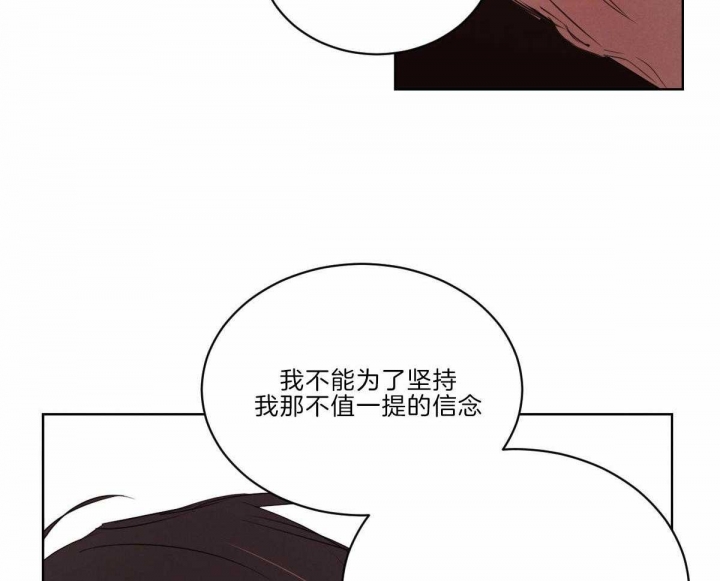 《柳树浪漫史》漫画最新章节第111话免费下拉式在线观看章节第【27】张图片