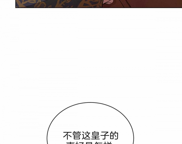 《柳树浪漫史》漫画最新章节第68话免费下拉式在线观看章节第【26】张图片