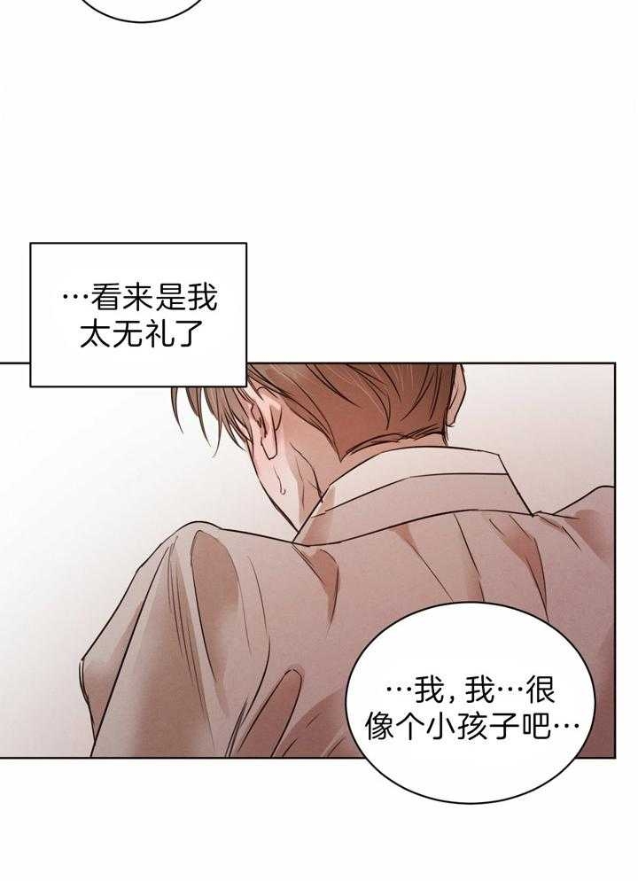 《柳树浪漫史》漫画最新章节第64话免费下拉式在线观看章节第【11】张图片