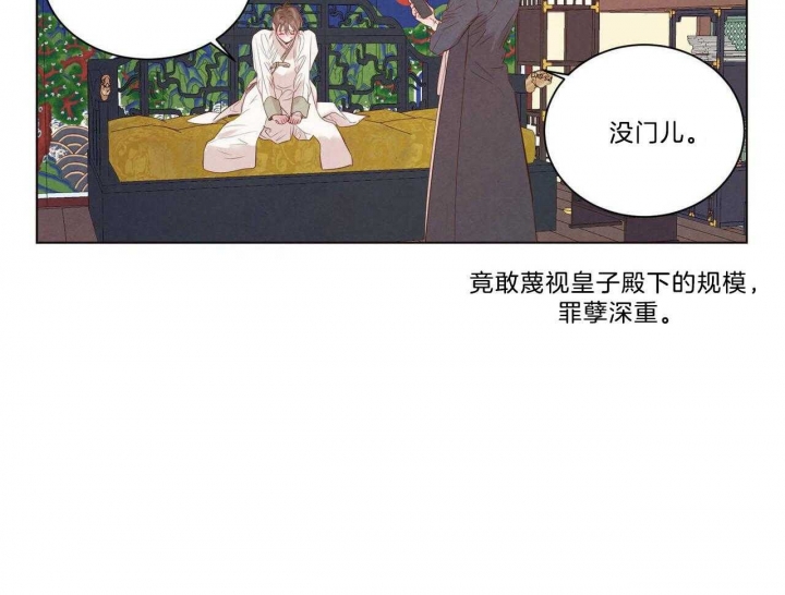 《柳树浪漫史》漫画最新章节第106话免费下拉式在线观看章节第【7】张图片