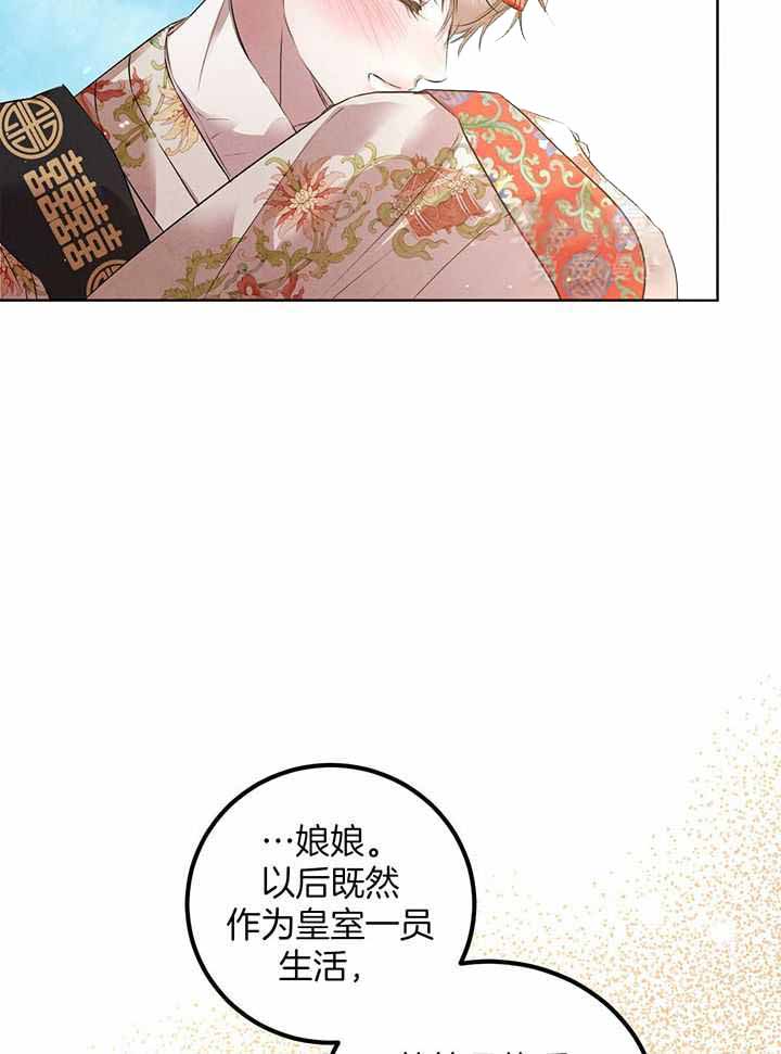 《柳树浪漫史》漫画最新章节第140话免费下拉式在线观看章节第【22】张图片