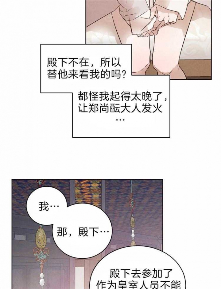 《柳树浪漫史》漫画最新章节第57话免费下拉式在线观看章节第【14】张图片