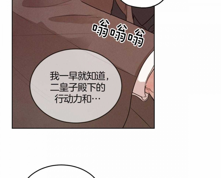 《柳树浪漫史》漫画最新章节第119话免费下拉式在线观看章节第【10】张图片