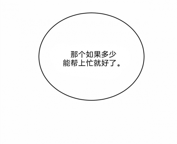 《柳树浪漫史》漫画最新章节第91话免费下拉式在线观看章节第【26】张图片