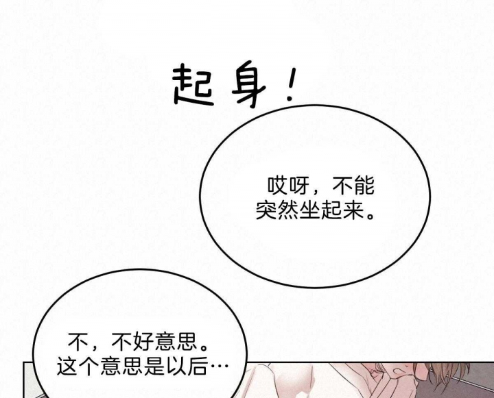 《柳树浪漫史》漫画最新章节第89话免费下拉式在线观看章节第【22】张图片