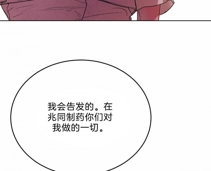 《柳树浪漫史》漫画最新章节第94话免费下拉式在线观看章节第【26】张图片