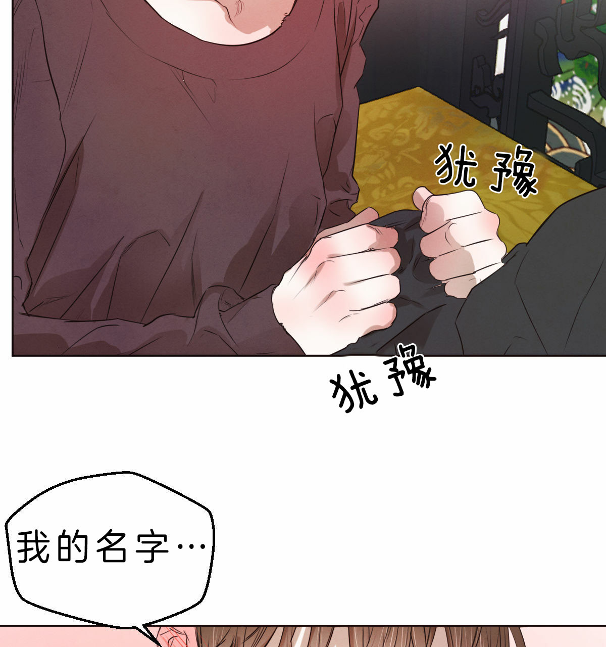 《柳树浪漫史》漫画最新章节第47话免费下拉式在线观看章节第【11】张图片