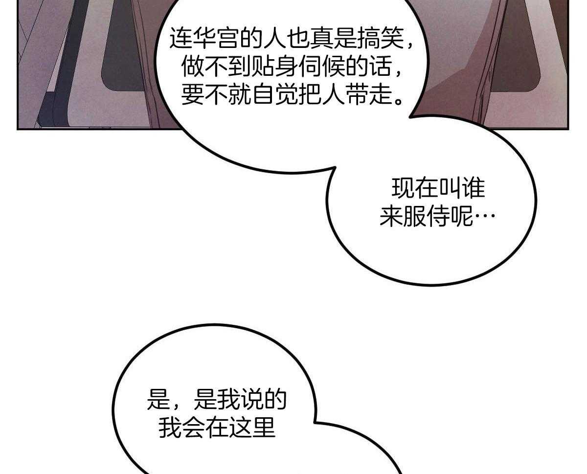 《柳树浪漫史》漫画最新章节第128话免费下拉式在线观看章节第【27】张图片