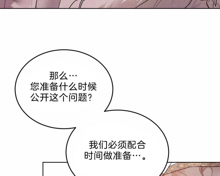 《柳树浪漫史》漫画最新章节第90话免费下拉式在线观看章节第【46】张图片