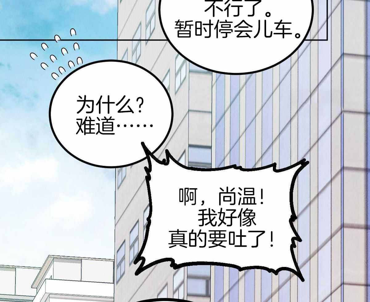 《柳树浪漫史》漫画最新章节第144话免费下拉式在线观看章节第【37】张图片