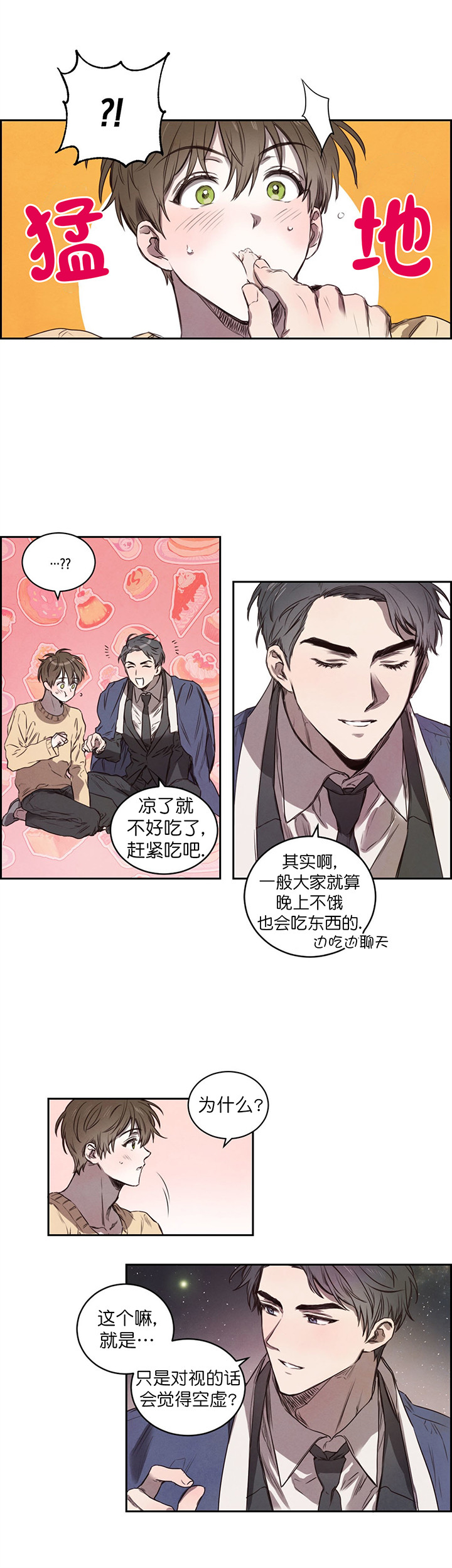 《柳树浪漫史》漫画最新章节第9话免费下拉式在线观看章节第【5】张图片