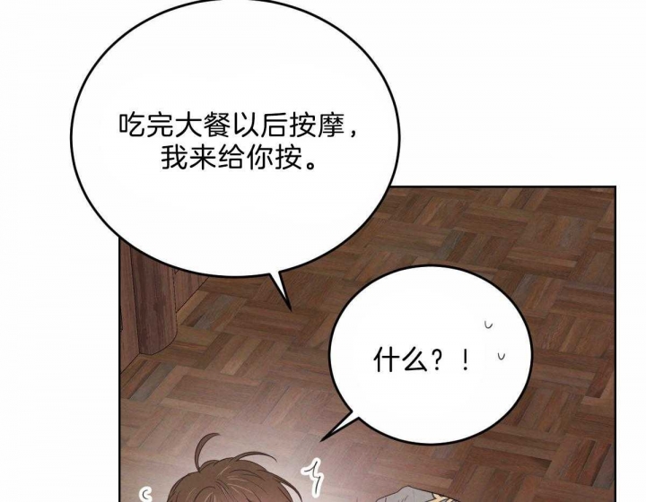 《柳树浪漫史》漫画最新章节第92话免费下拉式在线观看章节第【31】张图片