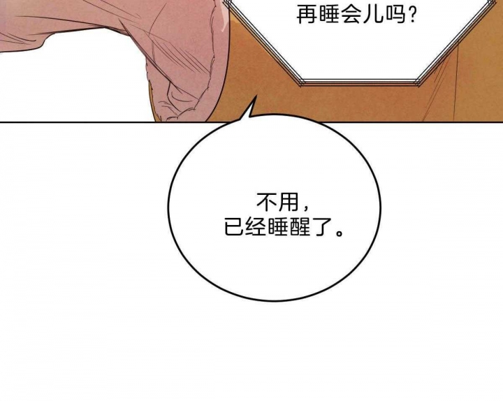 《柳树浪漫史》漫画最新章节第95话免费下拉式在线观看章节第【18】张图片