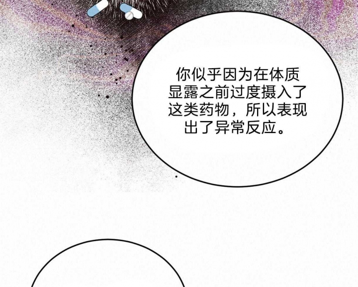 《柳树浪漫史》漫画最新章节第90话免费下拉式在线观看章节第【38】张图片